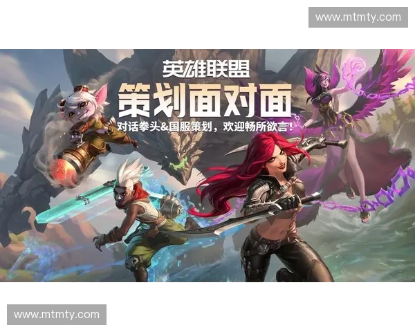 《英雄联盟重赛规则更新与赛事公平性探讨：如何保证竞技环境公正性》
